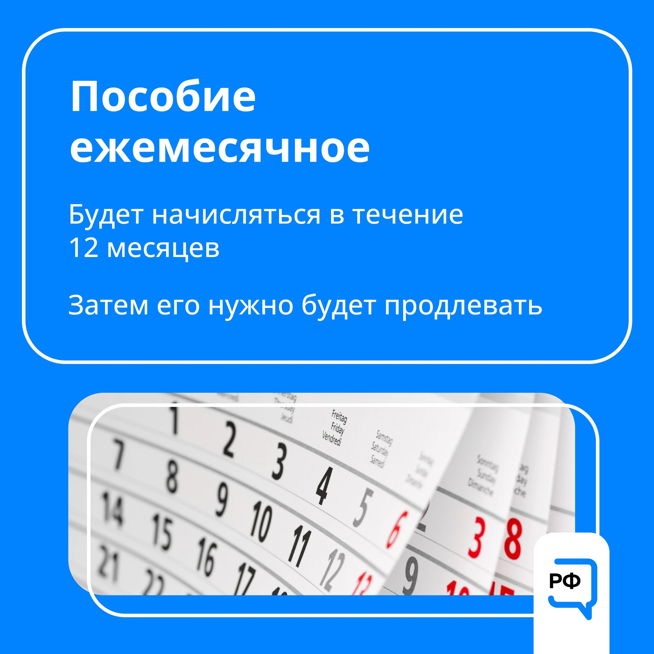 Пособия с 8 до 16 лет