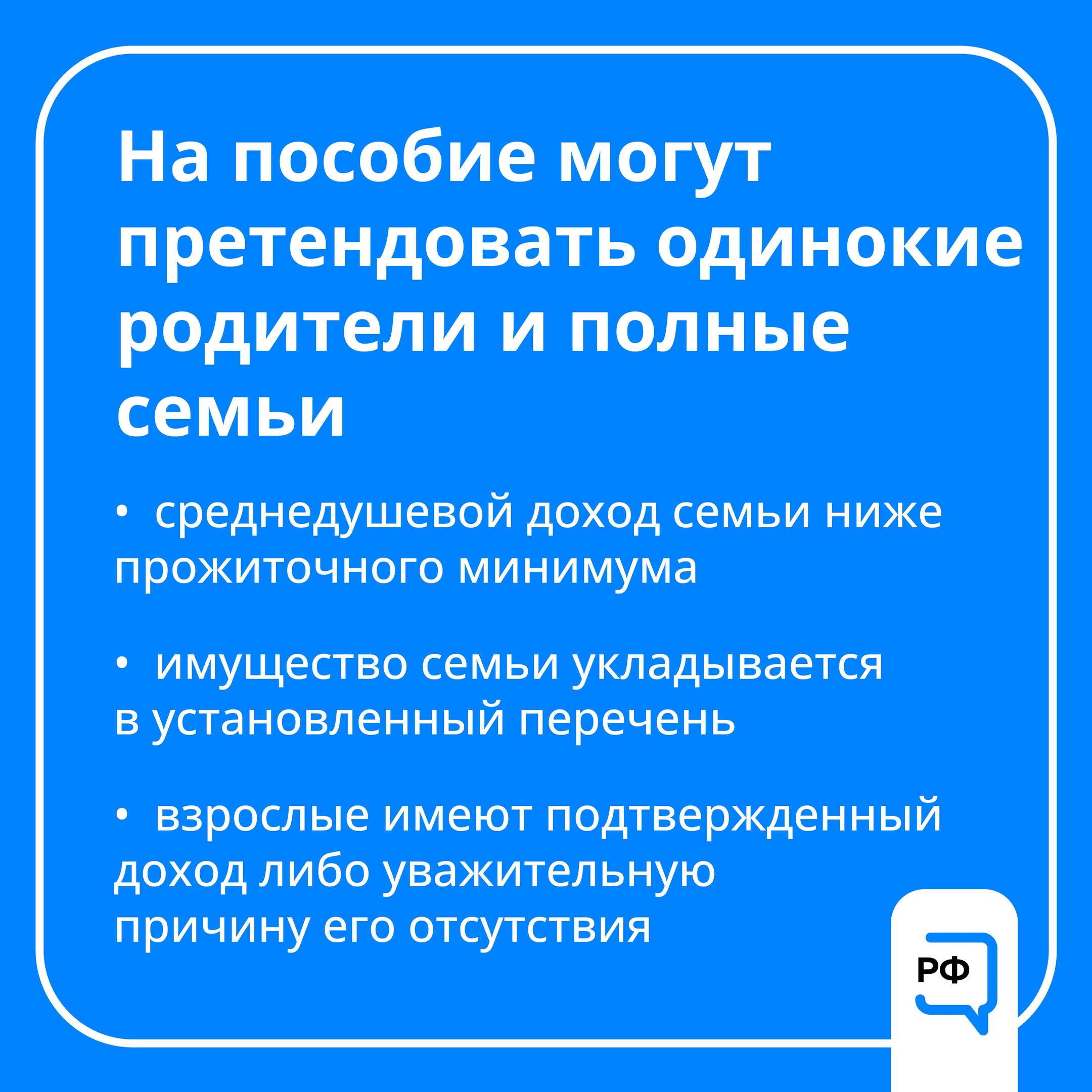 Пособия с 8 до 16 лет