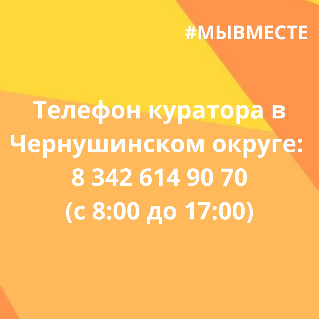 #Мывместе