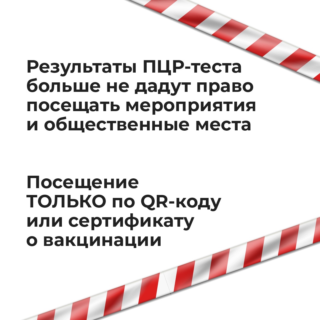 Новые ограничительные меры