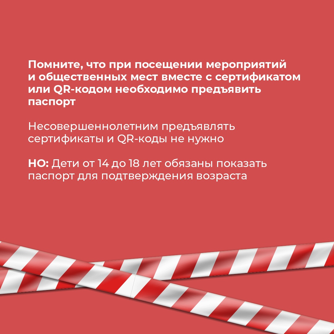Новые ограничительные меры